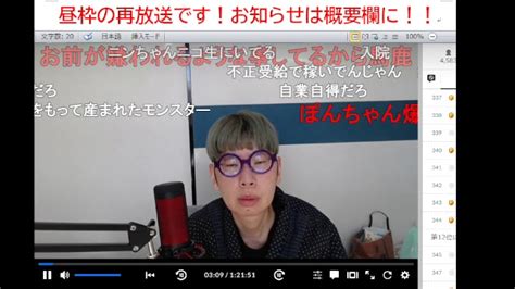 借金持ち無職 1週間BAN明け！この1週間あった事を話す。